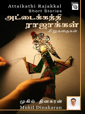 cover image of Attaikathi Rajakkal